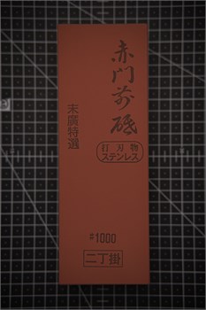 Suehiro #1000 Камень точильный водный 206x73x50 R-2 - фото 33631
