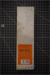 Натуральный точильный камень для заточки ножей Tatsuo Kobayashi Amakusa Bisui #700 22305