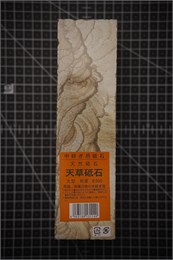 Натуральный точильный камень для заточки ножей Tatsuo Kobayashi Amakusa Bisui #500 22303
