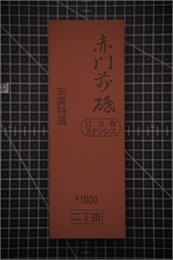Suehiro #1000 Камень точильный водный 206x73x50 R-2