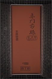 Suehiro #1000 Камень точильный водный 230x100x70 R-4